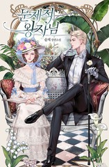 问题王子漫画免费完整版_banner