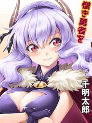 魔王之女戴沐攻略_banner