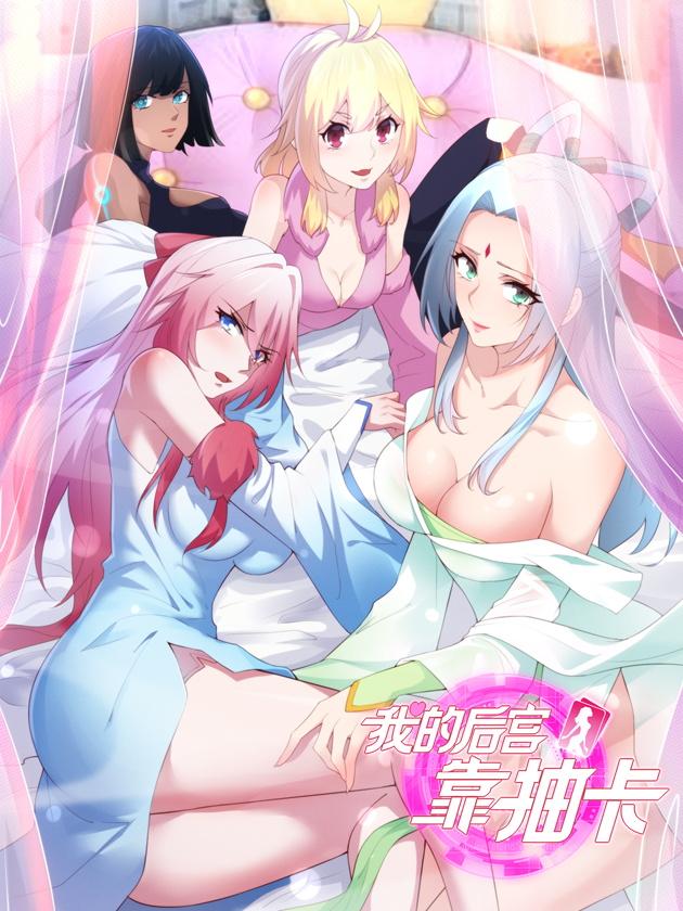 我的后宫全是反派魔女吻戏_banner