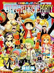 One piece party_banner