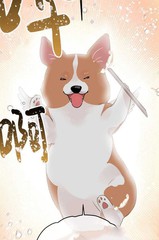 为附身者送上特惠漫画_banner