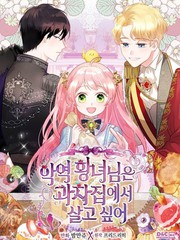 反派皇女只想做咸鱼免费漫画_banner