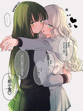 欲望很旺盛的她 百合漫画