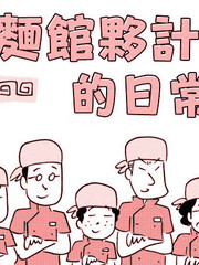 面馆日常开支_banner