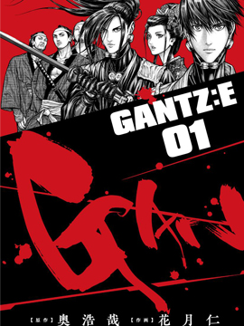 GANTZ:E阿里云_banner