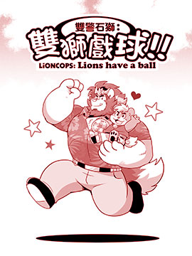 双警家庭特殊警嫂_banner