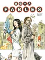 Fables were part of the oral_banner