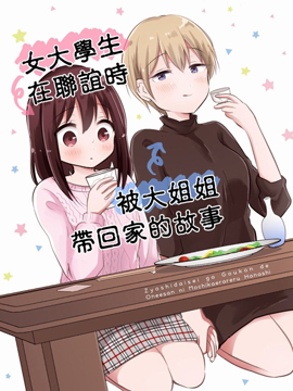 女大学生被绑架的电视剧叫什么名_banner