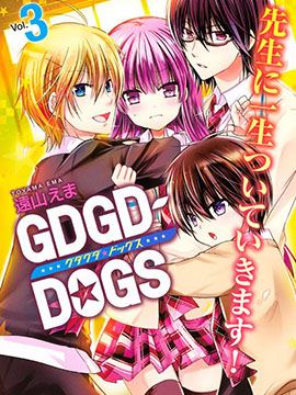 gdgd-dogs episode 1_banner