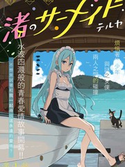 海滨的鲨鱼女仆_banner