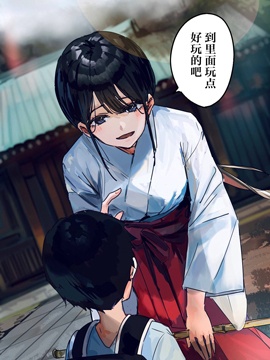 妖怪与我漫画致郁_banner