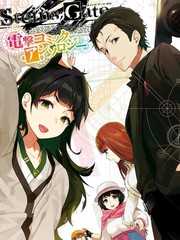 STEINS; GATE 0 电击漫画选集_banner