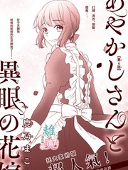 动漫妖怪新娘_banner