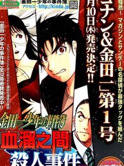 金田一少年事件簿2008_banner