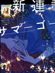 夏日幽灵动漫电影免费观看_banner