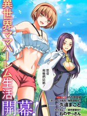 被勇者队伍抛弃然后开店的漫画_banner