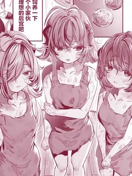 养女儿漫画_banner