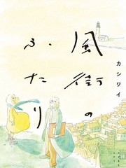 风街吹，心微凉_banner