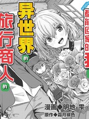 归宅行商漫画免费阅读_banner