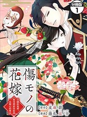 失贞的新娘漫画4_banner