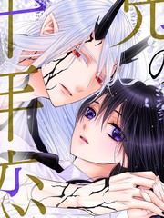 鬼的千年之恋漫画03_banner