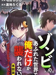 末世孤雄漫画版_banner