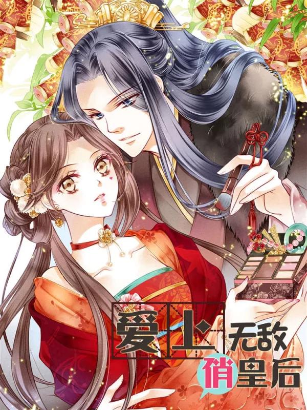 爱上无敌俏皇后漫画免费阅读六漫画下拉式_banner