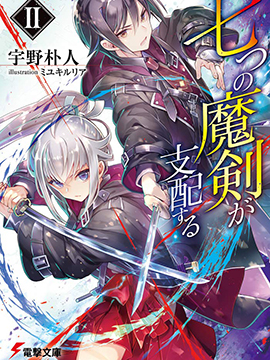 主宰七魔剑动漫在线观看完整版免费_banner