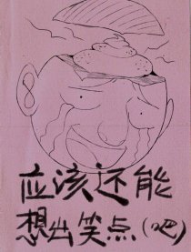 菊叔5岁画小军在第几集出场_banner