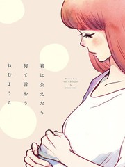 见见你就好了怎么回答_banner