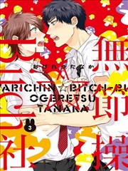 无节操☆bitch社免费看_banner