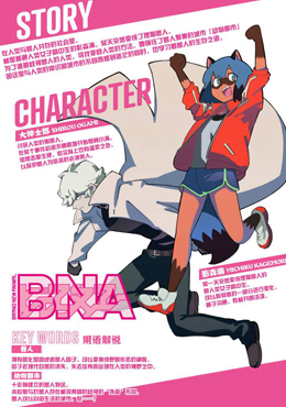 bna动物新世代官方本_banner