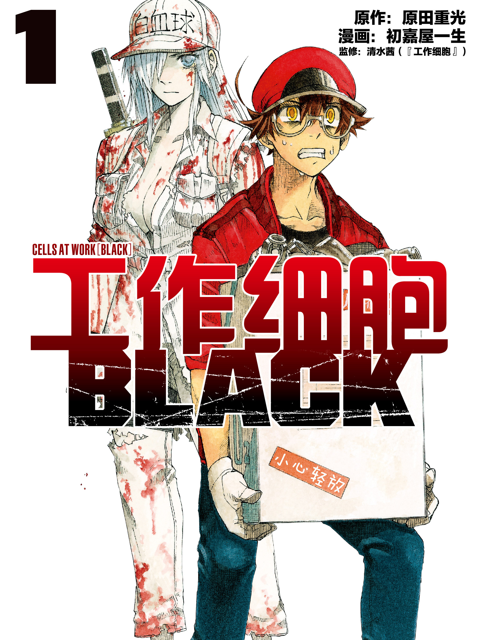 工作细胞black漫画免费阅读下拉式在线看_banner