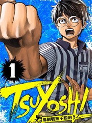 TSUYOSHI 那个战无不胜的男人_banner