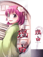 理由的同义词_banner