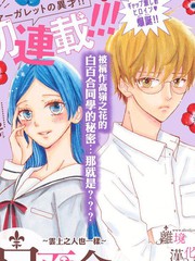 白百合在学校表现_banner