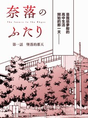 在地狱的二人漫画_banner