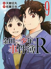 金田一少年事件簿漫画在线_banner