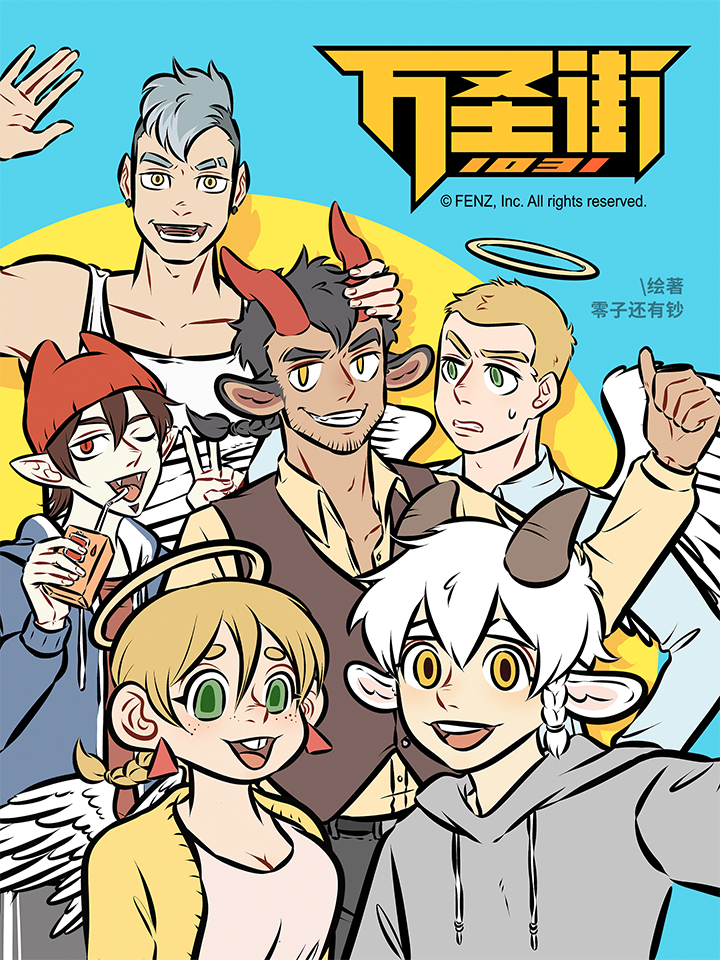 1031万圣街漫画全集_banner