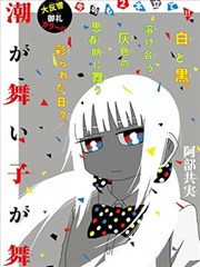 与潮共舞歌曲_banner