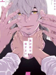 直到将你杀死12话_banner