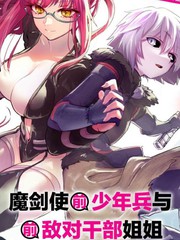 魔王女干部和少年勇者日文名字_banner