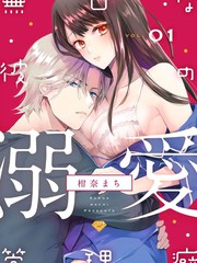 默不作声的溺爱管理癖漫画免费