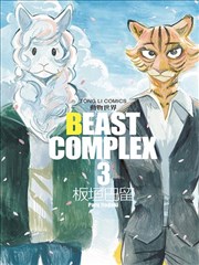 BEAST COMPLEX_banner