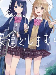 安达与岛村动漫对应漫画第几卷_banner