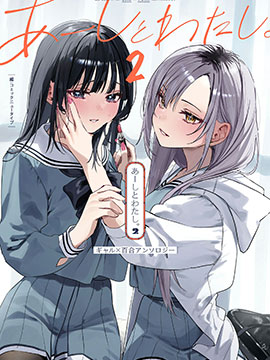 我与我。2辣妹x百合短篇集_banner