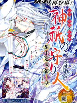 神祇和神祗什么意思_banner