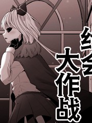 魔王城约会大作战漫画在线观看_banner