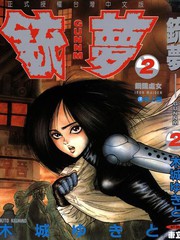 铳梦漫画全集免费阅读_banner