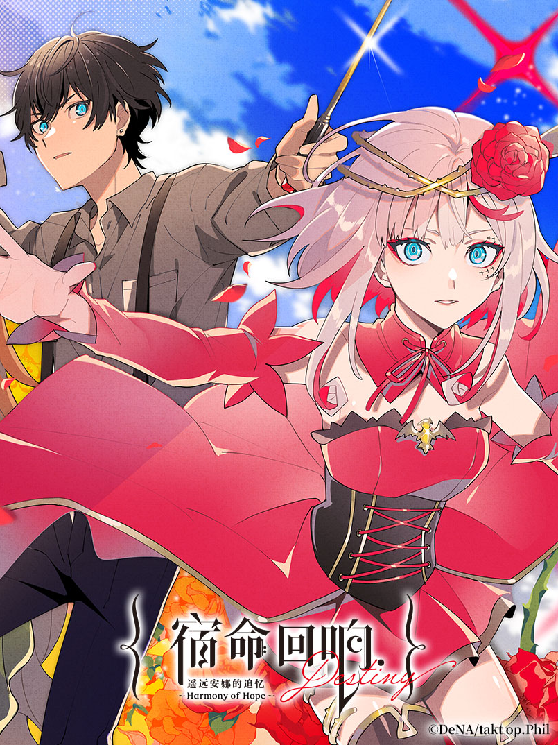 宿命回响插曲_banner